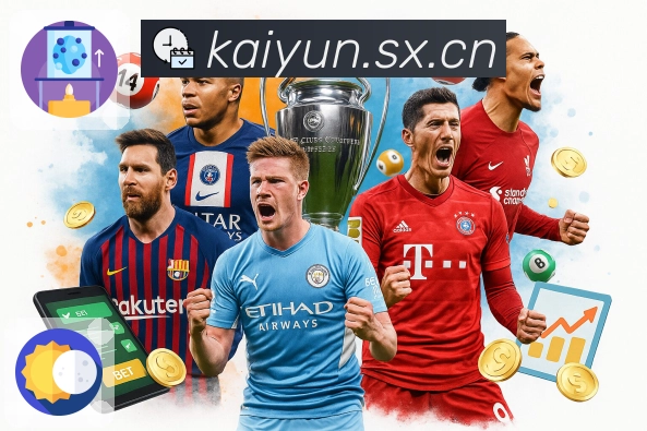 开云APP 高清赛事图